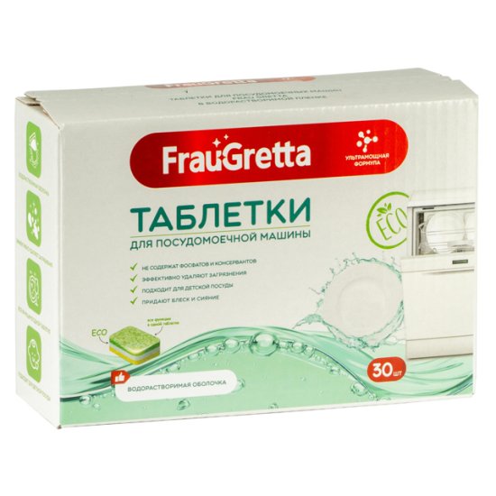 Таблетки для ПММ FRAU GRETTA бесфосфатные 30шт