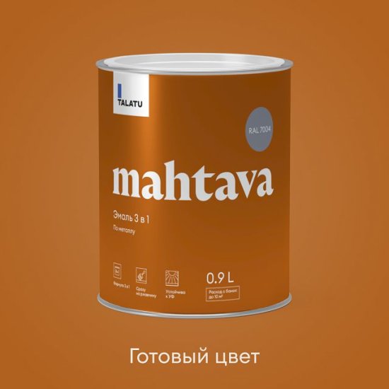 Грунт-эмаль алкидная TALATU Mahtava RAL 7004 0,9л глянцевая серая, арт.S1208704001