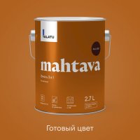 Грунт-эмаль алкидная TALATU Mahtava RAL 8017 2,7л глянцевая шоколадно-коричневая, арт.S1208817003