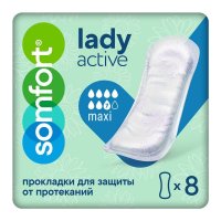 Прокладки SOMFORT Lady Active Maxi 8 шт урологические