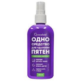 Пятновыводитель GREENFIELD Пятноль спрей 125мл