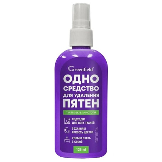 Пятновыводитель GREENFIELD Пятноль спрей 125мл