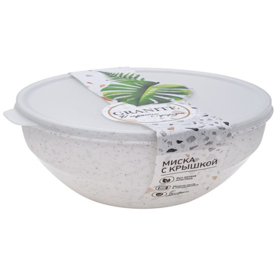 Миска ПОЛИМЕРБЫТ Granite 2л 19,4см с крышкой пластик белый