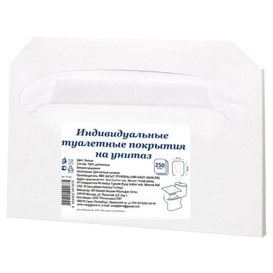 Покрытия для унитазов бумажные гигиенические 250шт