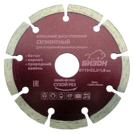 Диск алмазный БИЗОН 115х22,2х1,8мм сегментный