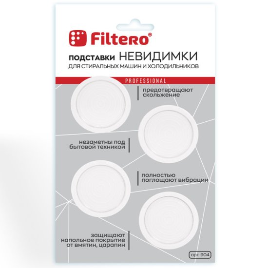 Лапки антивибрационные FILTERO 904 4шт. ультратонкие