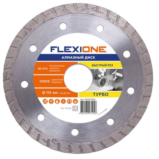 Диск алмазный FLEXIONE 115х22,2мм турбированный
