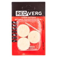Набор фетровых полировальных насадок RedVerg 830381 3 шт.