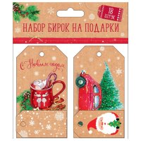 Набор бирок на подарки 8шт 12,5х12см в асс-те