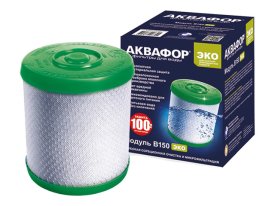 Модуль сменный фильтрующий АКВАФОР B150 ЭКО
