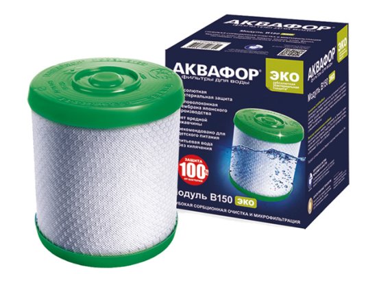 Модуль сменный фильтрующий АКВАФОР B150 ЭКО