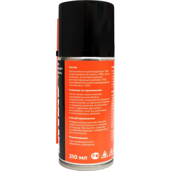 Проникающая смазка Gigant WD