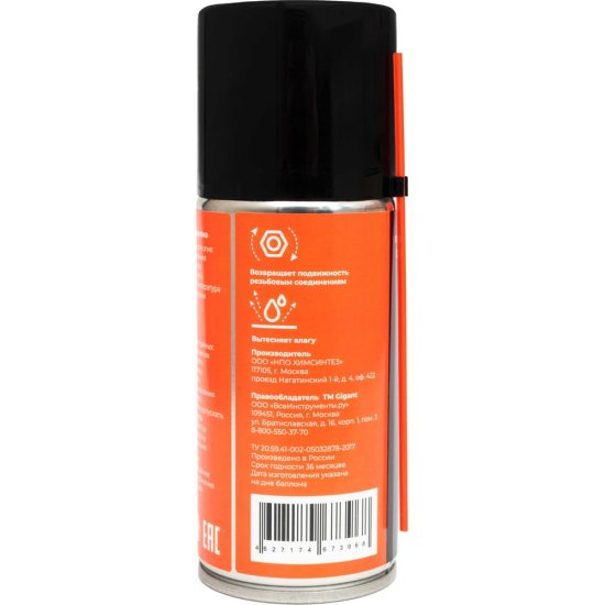 Проникающая смазка Gigant WD