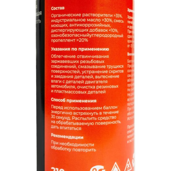 Проникающая смазка Gigant WD