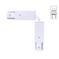 Соединитель для трековой системы ARTE LAMP Track Accessories гибкий белый