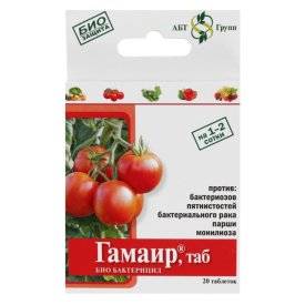 Фунгицид Гамаир 20таб