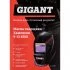 Маска сварщика хамелеон Gigant 9-13 450S