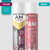 Ветро-влагозащитная трехслойная мембрана Изоспан АМ