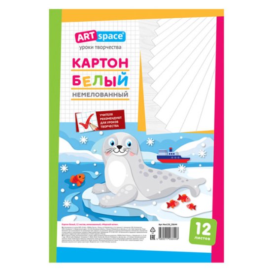 Картон белый ARTSPACE Морской котик А4 12л