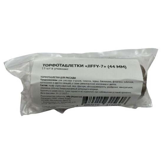 Таблетки торфяные JIFFY d44мм 15шт