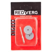 Набор шлифовальных кругов RedVerg 830511 2 шт.