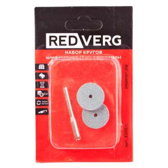 Набор шлифовальных кругов RedVerg 830511 2 шт.