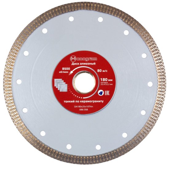 Диск алмазный MONOGRAM Special 180х25,4/22,2x10мм турбо-тонкий