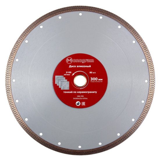 Диск алмазный MONOGRAM Special 300х25,4/22,2x10мм турбо-тонкий