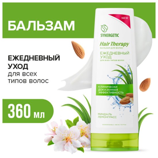 Бальзам SYNERGETIC Hair Therapy Ежедневный уход 400мл