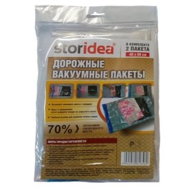 Пакет вакуумный Storidea 40х60см с клапаном 2шт