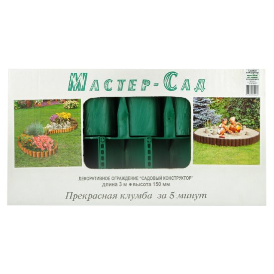 Ограждение Садовый конструктор 3м 15см 6шт пластик зелёный