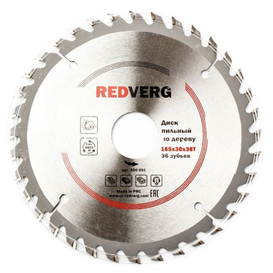 Диск пильный по дереву REDVERG 165х30/20 мм 36 зубьев