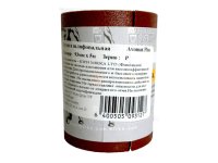 Бумага шлифовальная Avomax Plus 93мм x 5м Р120, арт.00000012238