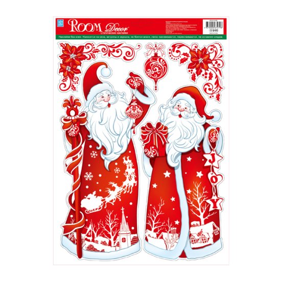 Наклейка ROOMDECOR Два Деда Мороза 29х41см, арт.WDX1916 B