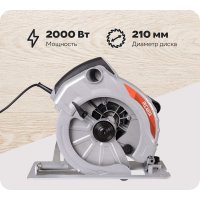Дисковая пила Ресанта ДП-210/2000