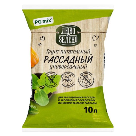 Почвогрунт ЛЮБО-ЗЕЛЕНО для рассады 10л