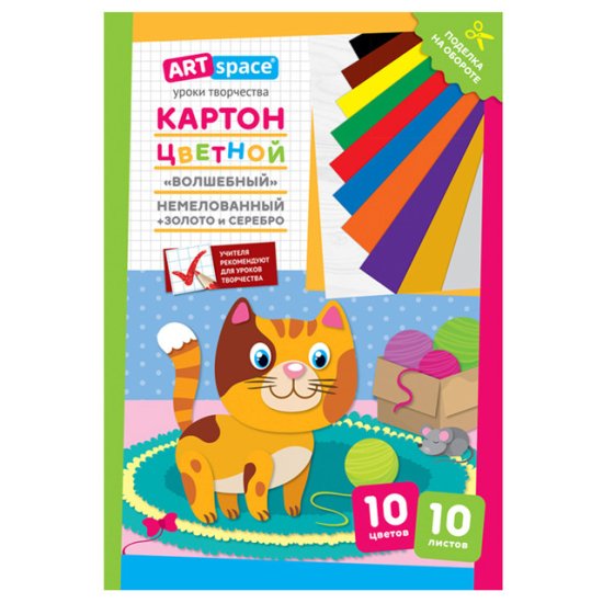 Картон цветной ArtSpace Волшебный Котенок А4 10л
