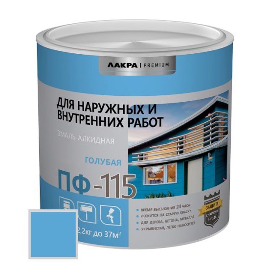 Эмаль Лакра Премиум ПФ-115, голубая, 2,2 кг