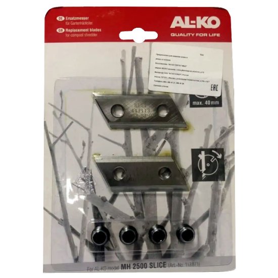 Набор ножей для измельчителя AL-KO/GEOS MH 2500 SLICE 2шт