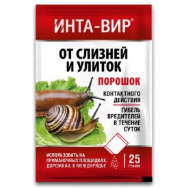 Инсектицид от слизней и улиток ИНТА-ВИР 25г