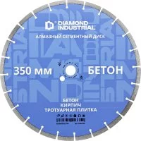 Сегментный алмазный диск по бетону Diamond Industrial DIDC350