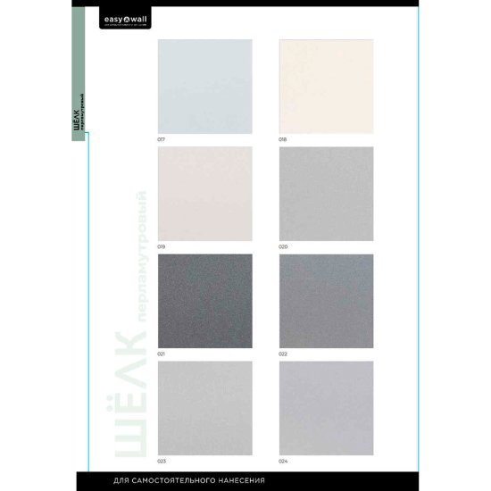 Декоративное покрытие Bayramix Easy Wall Перламутровый шелк белая 5 кг
