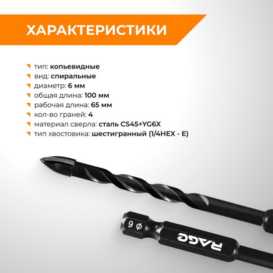 Сверло по плитке и стеклу спиральное Rage Quadro-X HEX 6х100 мм (554082)