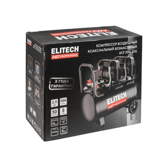 Компрессор сетевой поршневой безмасляный Elitech HD ACF 500-50S, 50 л 500 л/мин