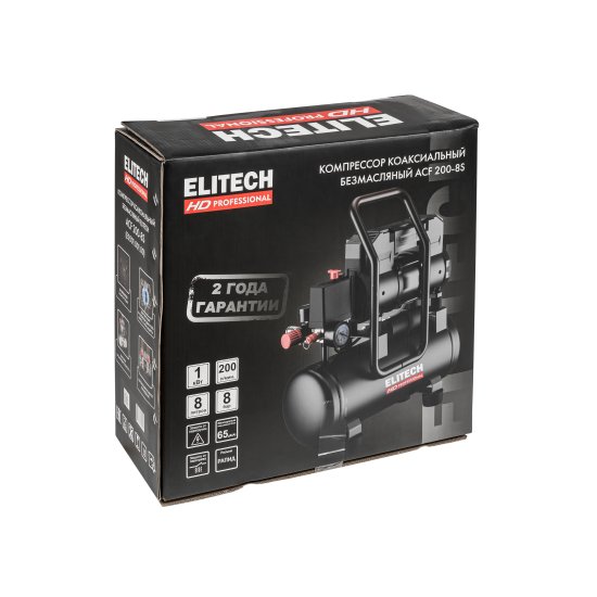 Компрессор сетевой поршневой безмасляный Elitech HD ACF 200-8S, 8 л 200 л/мин