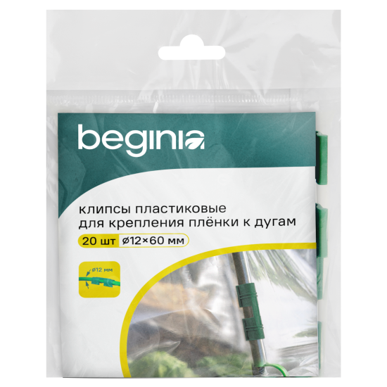 Набор креплений BEGINIA 20 шт.