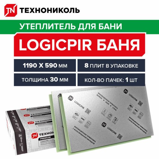 Плита теплоизоляционная Технониколь Logicpir Баня 50х590х1190 мм