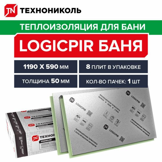 Плита теплоизоляционная Технониколь Logicpir Баня 50х590х1190 мм