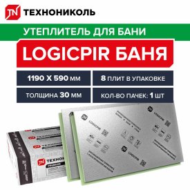 Плита теплоизоляционная Технониколь Logicpir Баня 30х590х1190 мм
