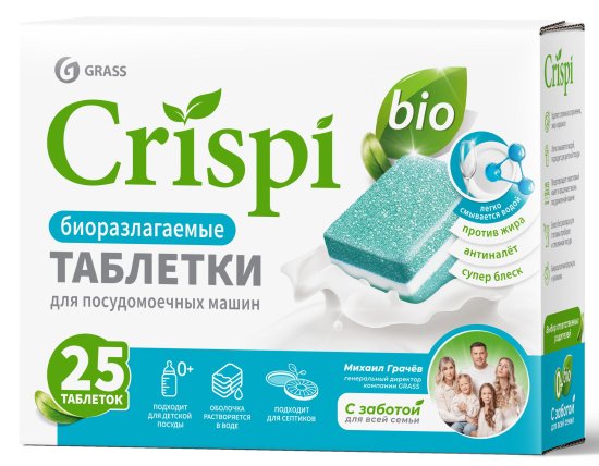 Таблетки для посудомоечной машины Grass Crispi 25 шт.